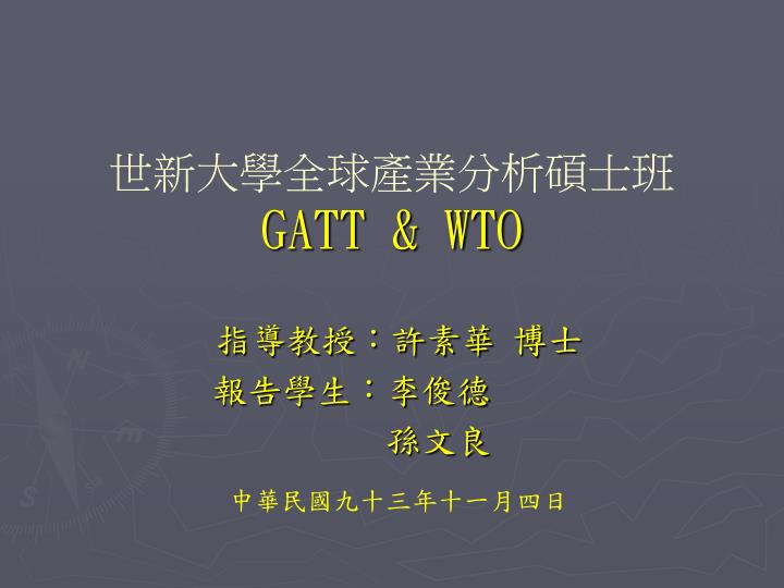 gatt wto