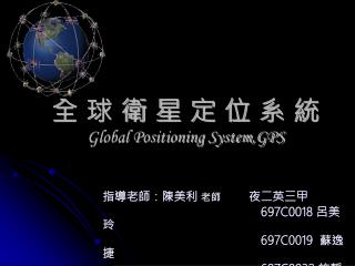 global positioning system gps