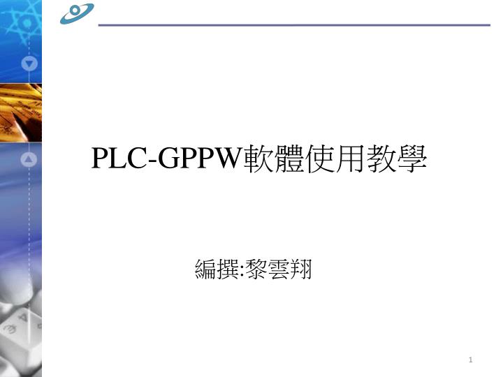 plc gppw