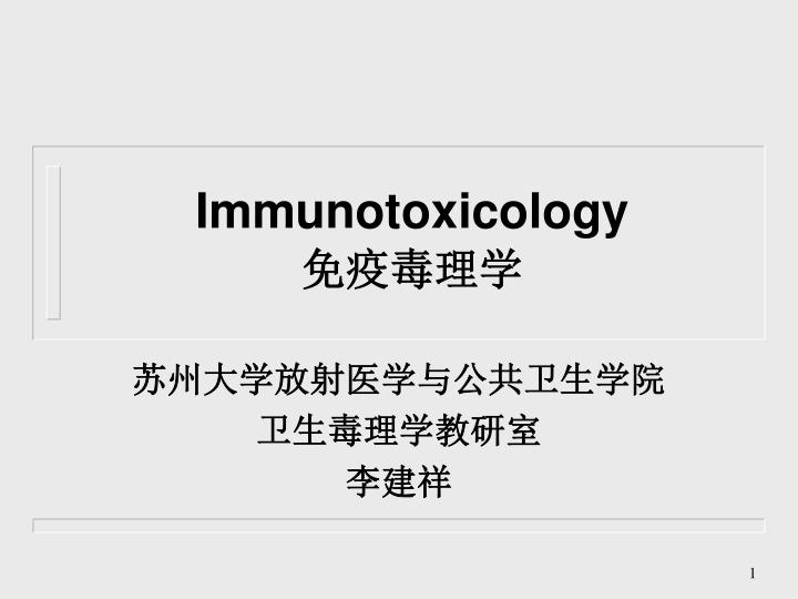immunotoxicology