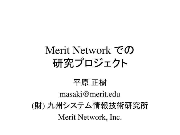 merit network