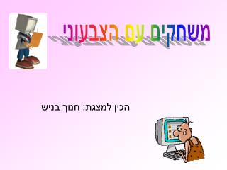 slide1