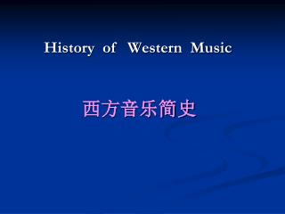 History of Western Music