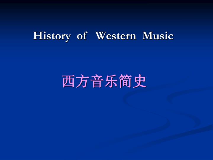 history of western music
