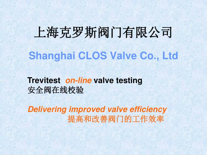 shanghai clos valve co ltd