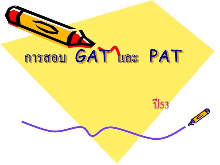 gat pat