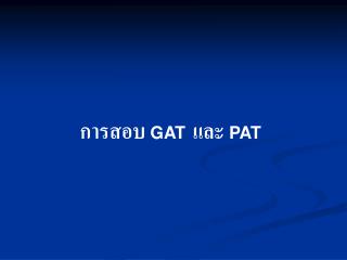 gat pat