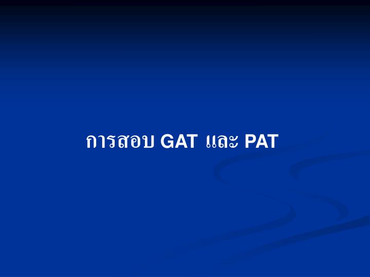 gat pat