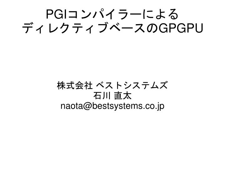 naota@bestsystems co jp