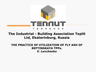 The Industrial - Building Association Teplit Ltd