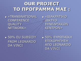 our project o