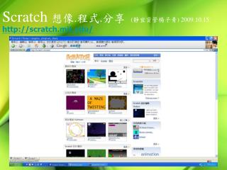 scratch 2009 10 15