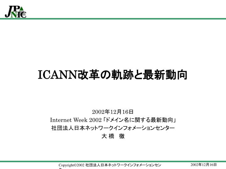 icann