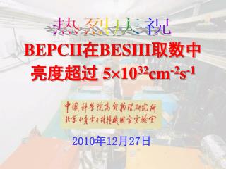 bepcii besiii 5 10 32 cm 2 s 1