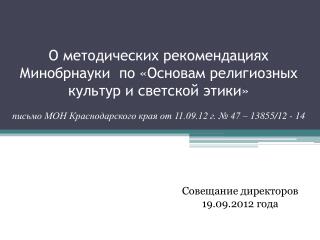 19 09 2012