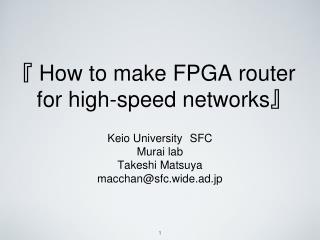 ? How to make FPGA router for high-speed networks?