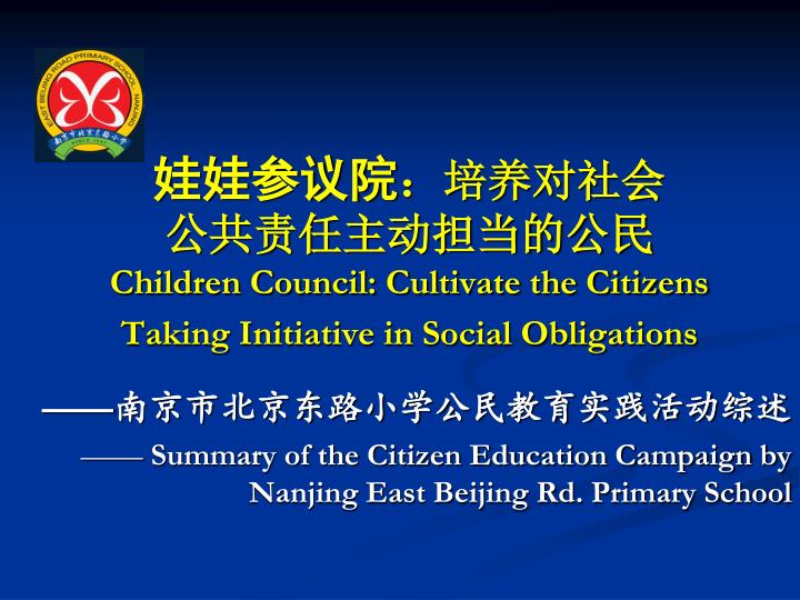 children council cultivate the citizens taking initiative in social obligations