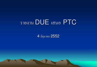 due ptc