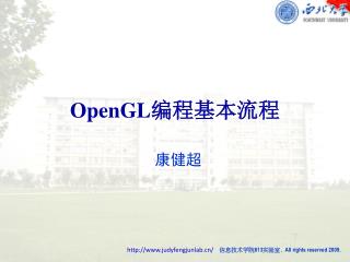 opengl