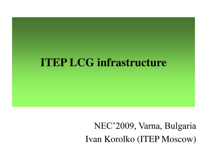 itep lcg infrastructure