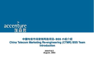 bss china telecom marketing re engineering ctmr bss team introduction