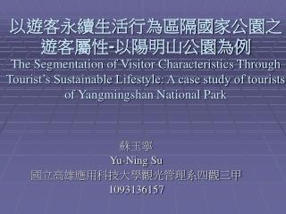 yu ning su 1093136157