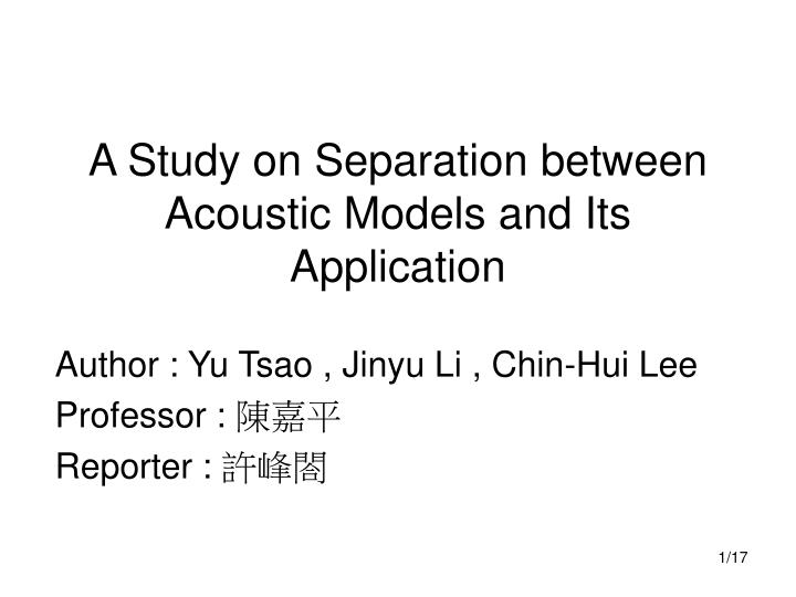 a study on separation between acoustic models and its application
