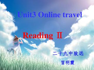 Unit3 Online travel