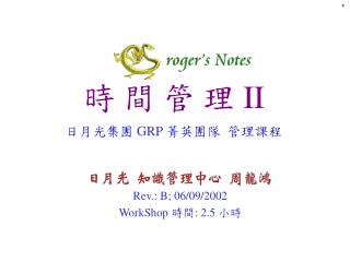 ii grp