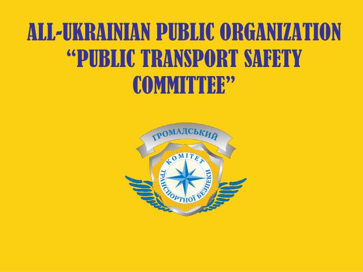 all ukrainian public organization public transport safety committee