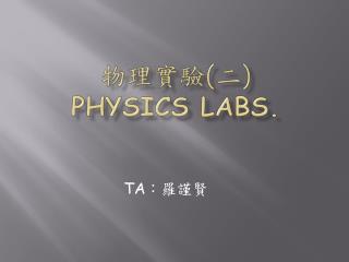 physics labs