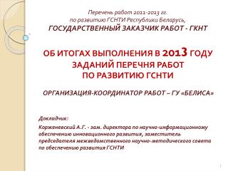 2011 2013