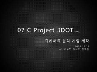 07 c project 3dot team