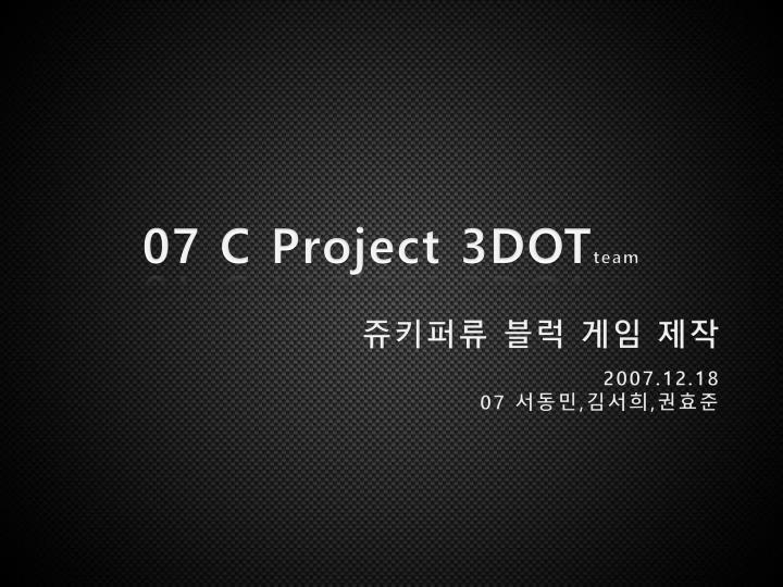 07 c project 3dot team