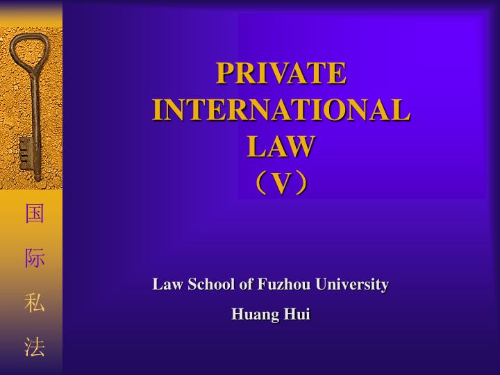 private international law v