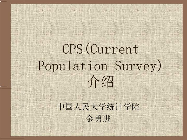 cps current population survey