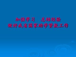 slide1