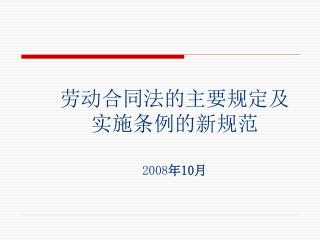 2008 10