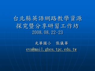 2008 08 22 23