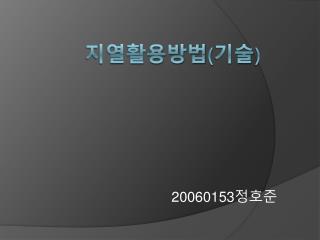 20060153