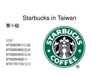 starbucks in taiwan