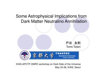 Some Astrophysical Implications from Dark Matter Neutralino Annihilation