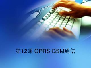 12 gprs gsm