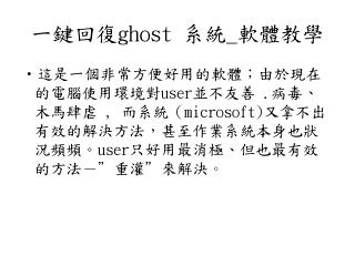 ghost