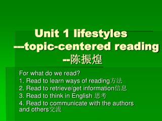 Unit 1 lifestyles ---topic-centered reading -- ???