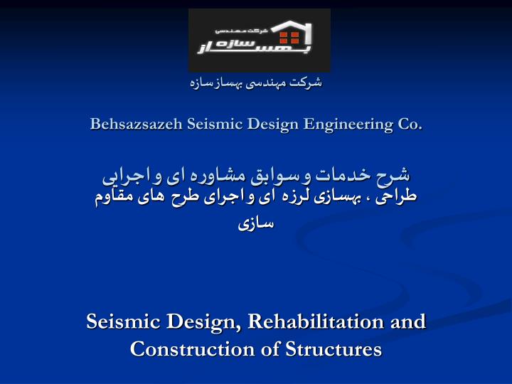 behsazsazeh seismic design engineering co