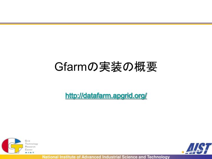 gfarm