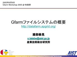 gfarm http datafarm apgrid org