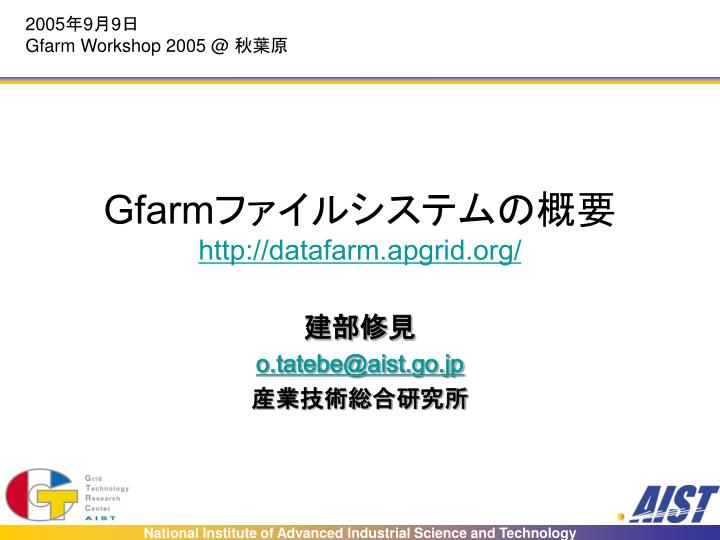 gfarm http datafarm apgrid org