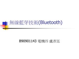 bluetooth